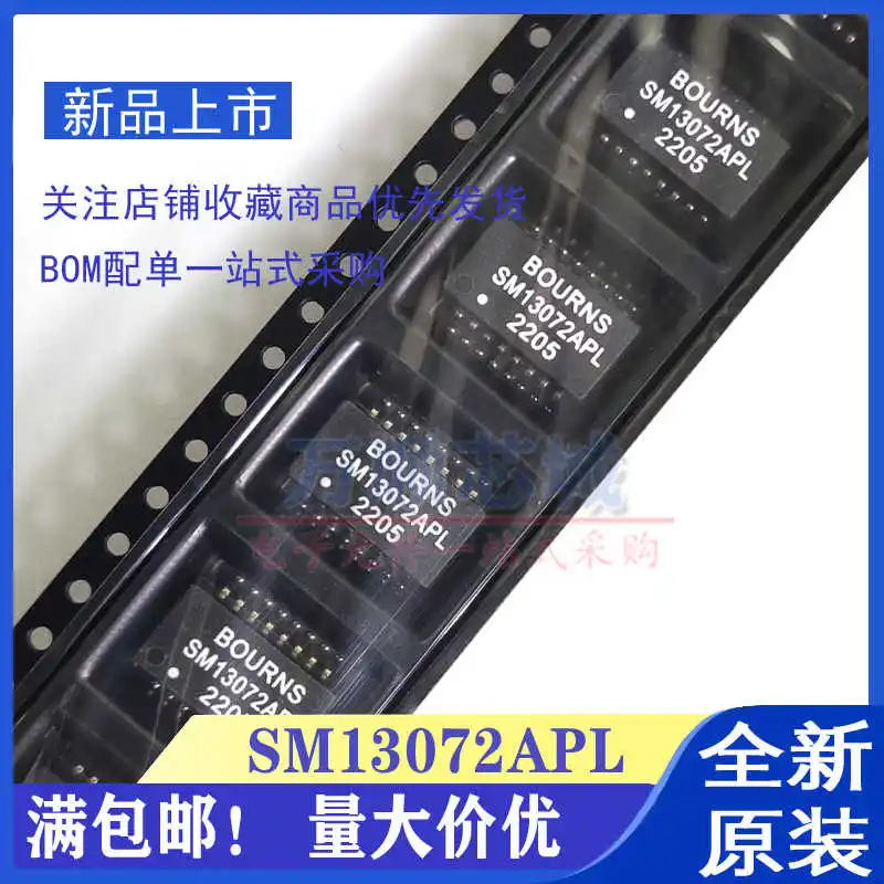 

5 шт./новый оригинальный SM13072APL SM13072APEL SOP-16 патч сетевой трансформаторный фильтр