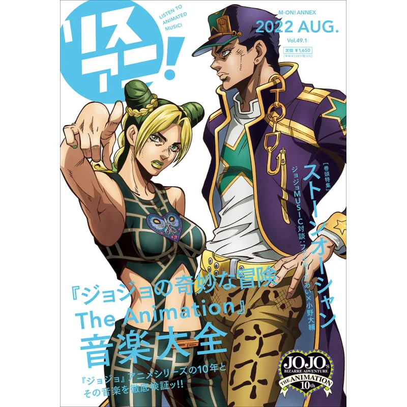 

Lisuani Jojos Bizarre Adventure The Animation Sonny Music Solutions SONY Music Solutions 9784789773409 Book