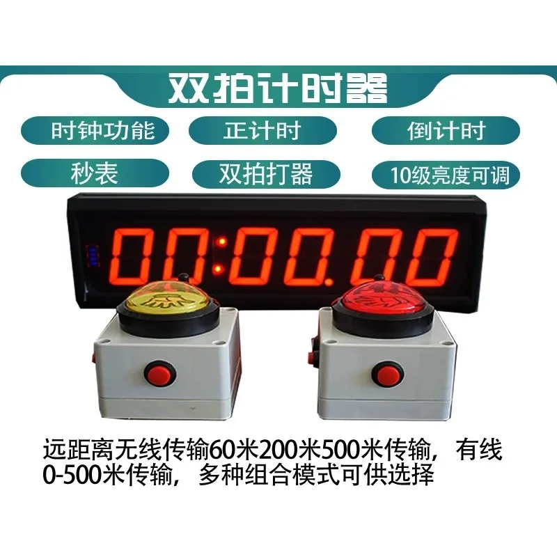 Double beat timer Competition special timer Rock climbing stopwatch Electronic clock Hand beat Double button single-sided timer