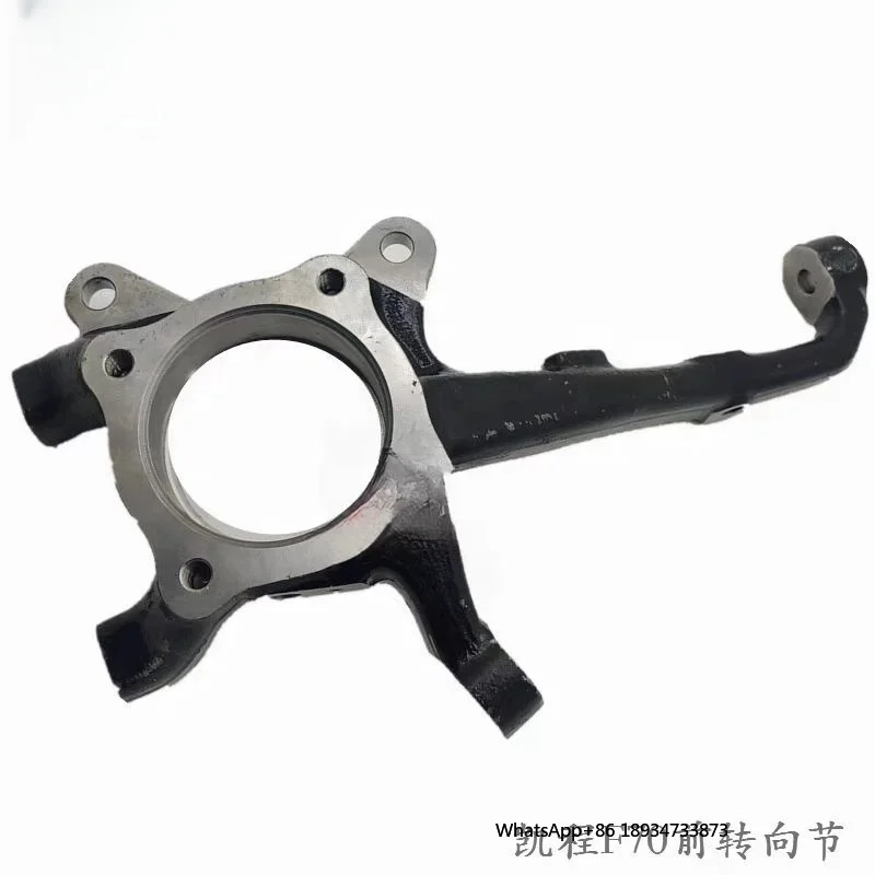 New Condition Changan Hunter Kaicheng F70 Front Steeringknuckle Horn Assembly PC201050-0501