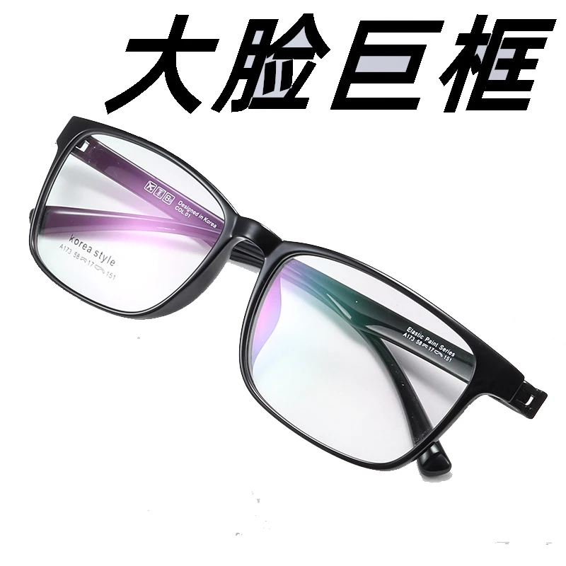 Large Frame Myopia Glasses Frame Widened 150mm Large Face without Screws
