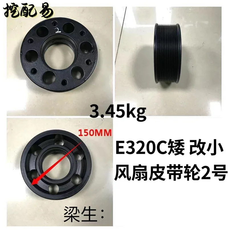 

For excavator accessories cat caterpillar e320c low to small fan pulley high quality