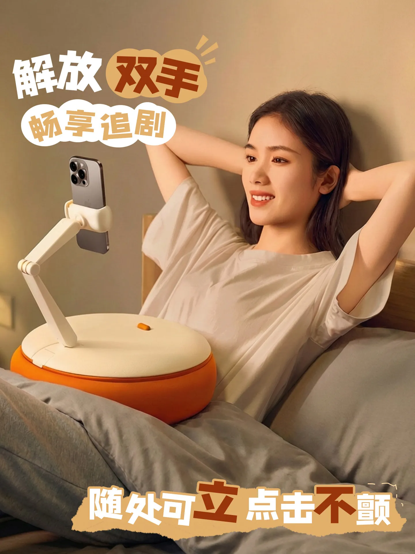Pillow mobile phone tablet holder lazy bedroom living room home artifact bed sofa lying down bracket