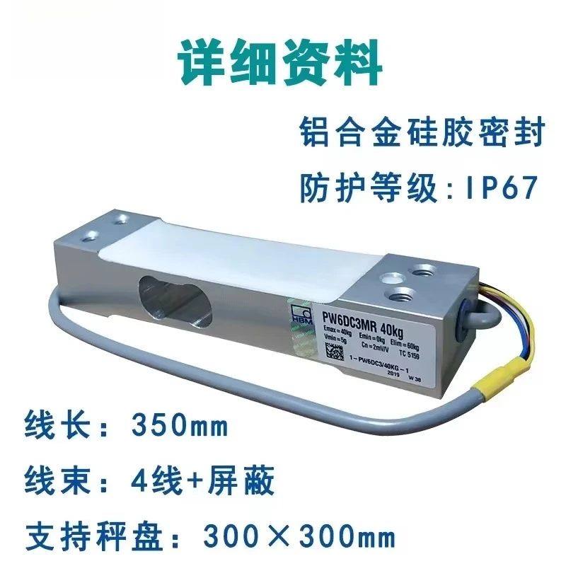 For HBM original high precision dynamic PW6D static PW6C-3/5/10/15/20kg load cell
