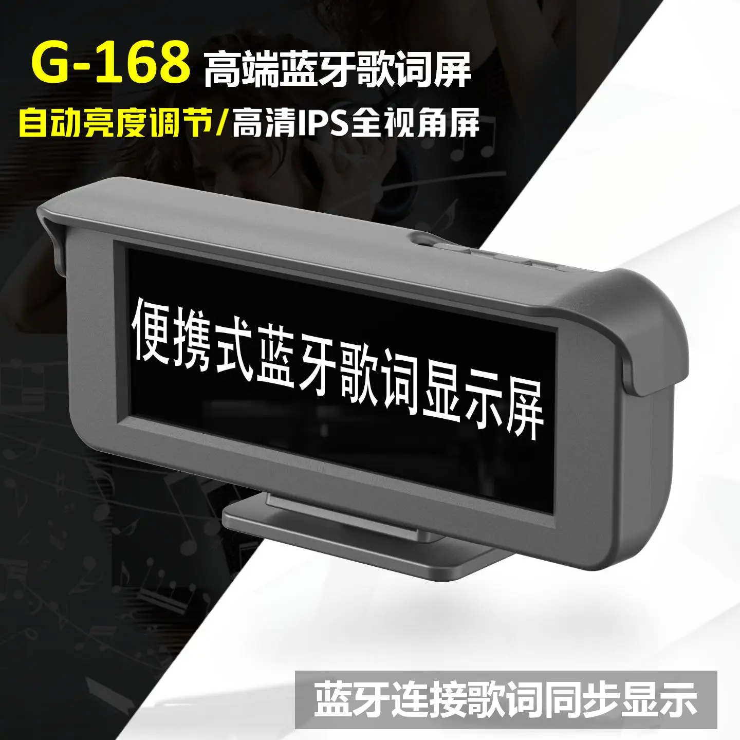 Smart lyrics display live singing teleprompter can be car Bluetooth
