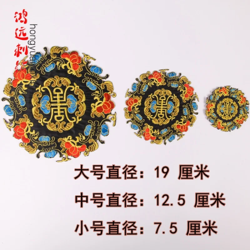 Han Traditional Chinese Embroidered Fabric Stickers Adhesive Iron-on Cloth Patches Fashion Decoration Knitting Ironing DIY