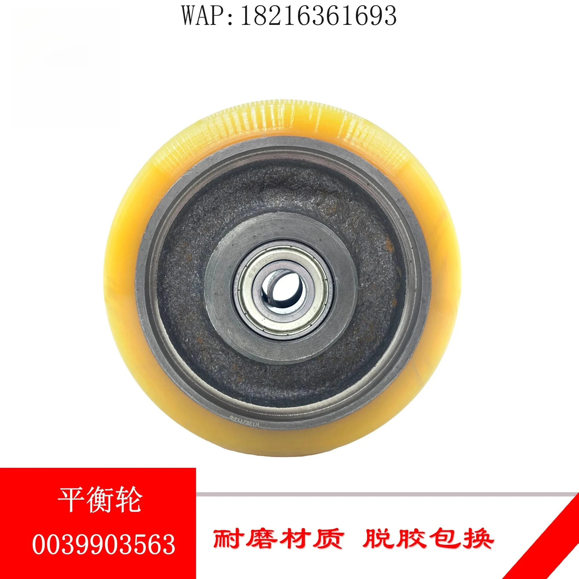 Forklift T20P Ground Cow Load-bearing Wheel Balance Wheel 0039903563/0009903819