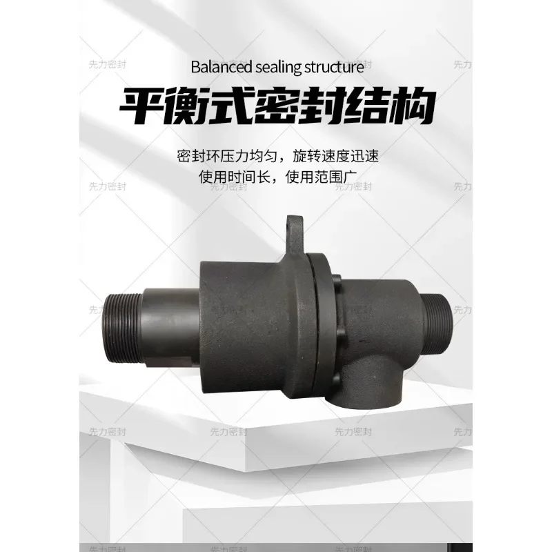 D-type new unidirectional bidirectional  water-cooled rotary joint 360 degree joint rotation high-speed mechanical seal