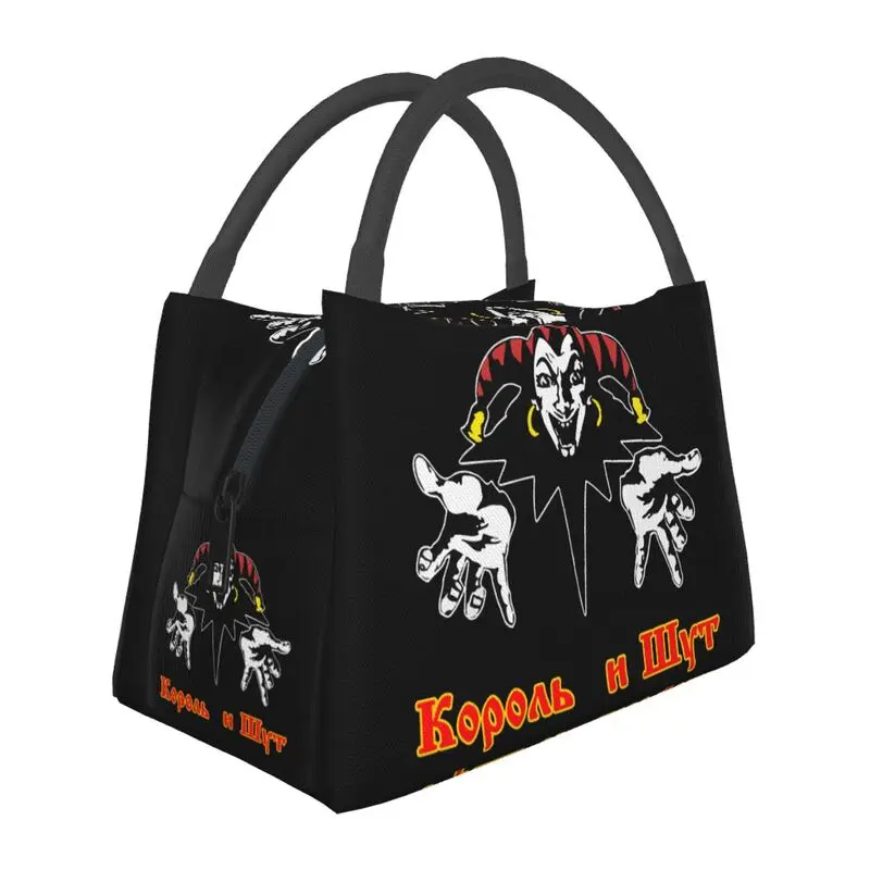 Korol I Shut Portable Lunch Box Leakproof Russian Horror Punk Band The King and Jester Cooler Thermal Food Insulated Lunch Bag