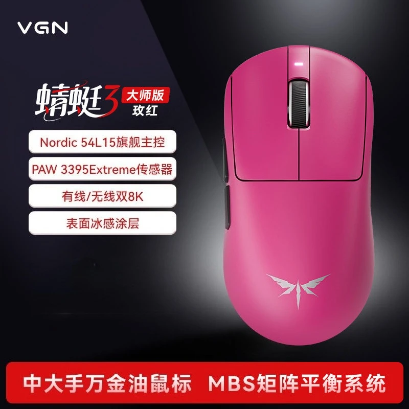 VGN Dragonfly 3 SE Pro Max Master Lightweight Esports Gaming Mouse