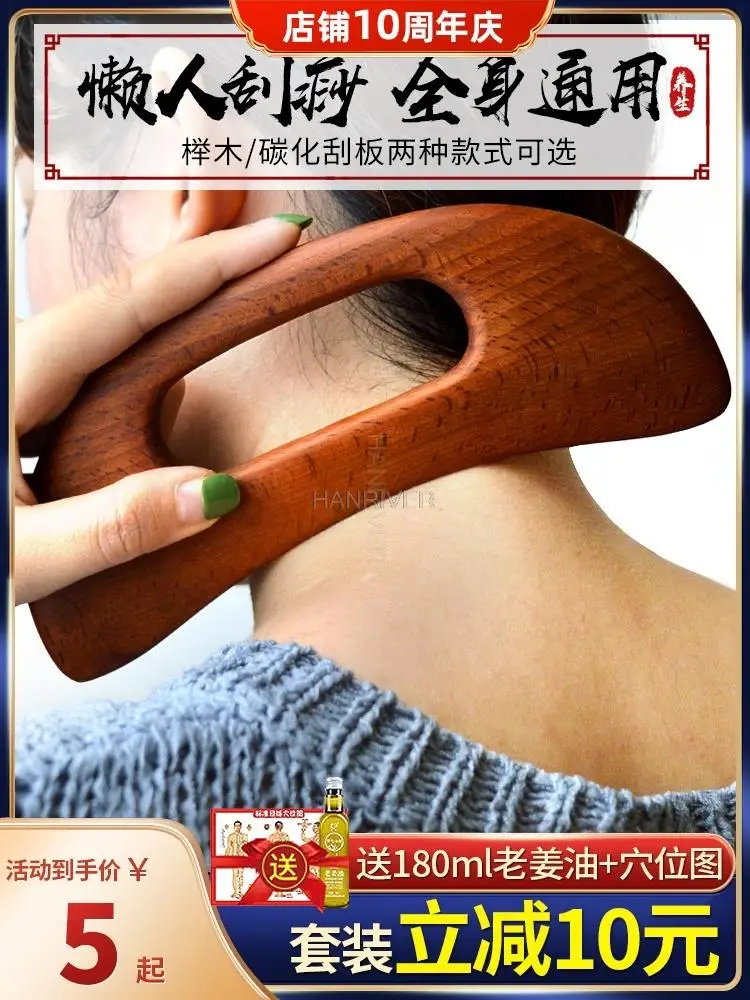 

Sha stick board neck leg face meridian dredge body general massage point stick household body massager