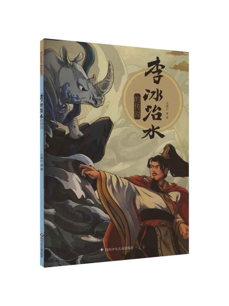 Book-Winshare The Legend Of Li Bing's Water Control