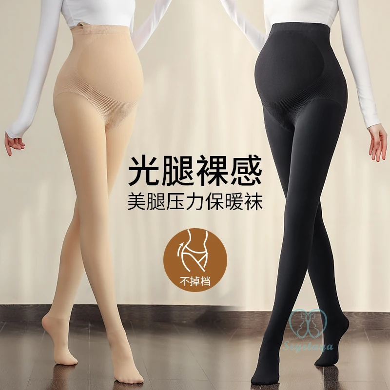 

120g 200g 350g Maternity Tights Baby Care Waist Support Belly Pantyhose for Pregnant Women Spring Autumn Pregnancy Stocking