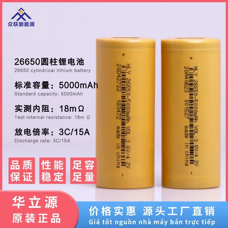 Hua 26650 Lithium Battery 5000mAh 5C Discharge Electric Vehicle Outdoor Energy Storage Strong Light Flashlight