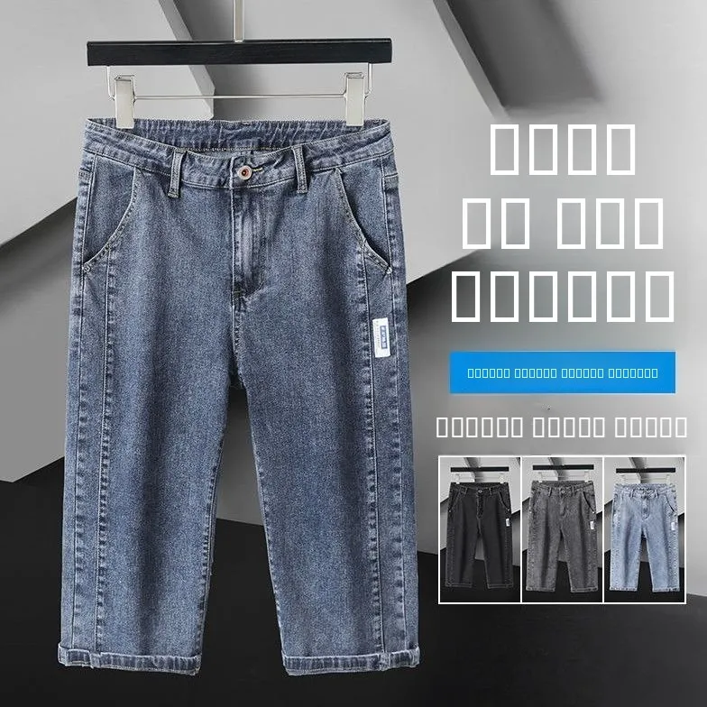 

Модные эластичные джинсовые шорты-бриджи мужские летние тонкие свободные повседневные брюки больших размеров от известного бренда