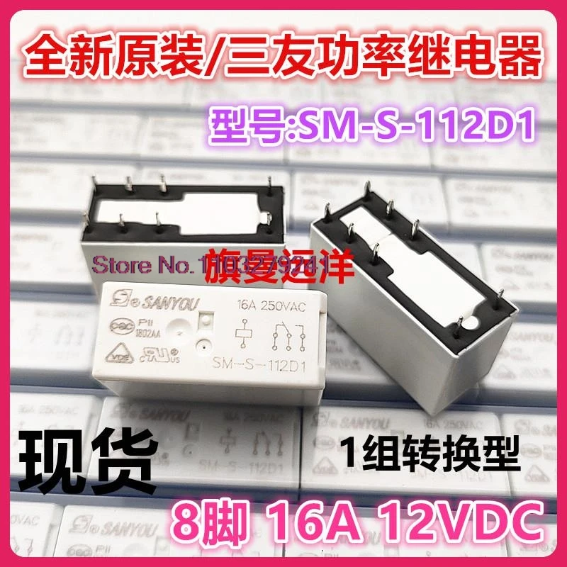 (5PCS/LOT)  SM-S-112D1  12V 12VDC   16A 250VAC .