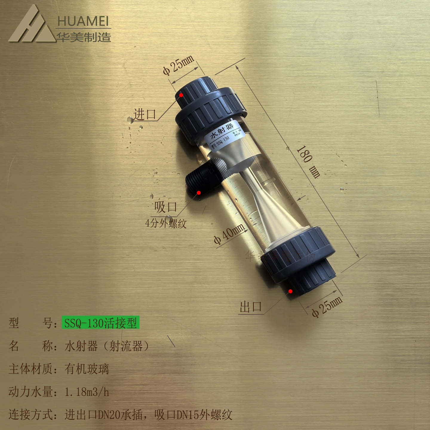 SSQ Water Jet Is an Organic Glass Corrosion-resistant Negative Pressure Suction Vacuum Venturi Ozone Chlorine Dioxide Water Jet
