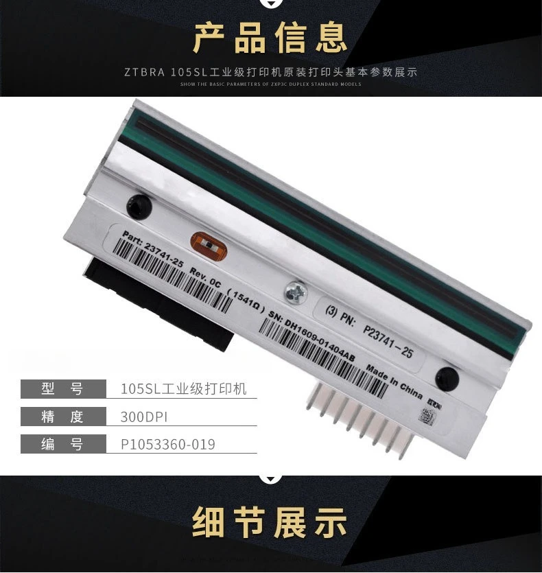 

105SL110140170Xi4 ZT410510610620 200300600dpi print head