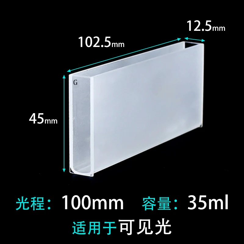 1Pc 100mm Path Length Glass Cuvette Cell With Lid For Visible Spectrophotometers