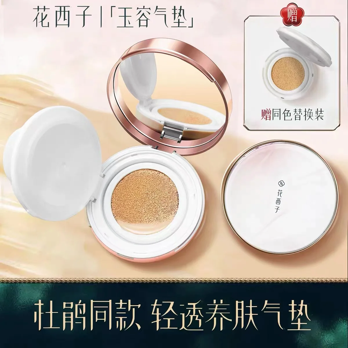 Florasis Air Cushion Dry Skin Moisturizing Oily Skin Concealer Matte Light Durable Bb Cream Liquid Foundation Brightening