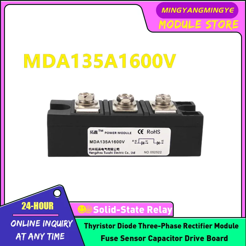 MDA135A1600V MDA160A1600V MDA182A1600V MDA200A1600V Anti reverse diode module