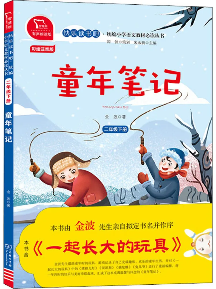 

Книга-Winshare Детские заметки 2-секундное издание для чтения аудио, иллюстрированное фонетическое издание
