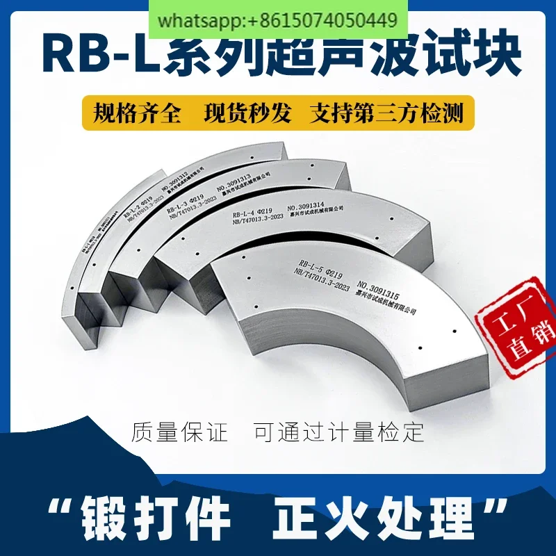 RB-L Ultrasonic Fla…
