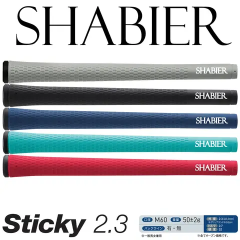 SHABIER 스티키 2.3 골프 그립, 범용 고무 골프 그립, 5 가지 색상 선택