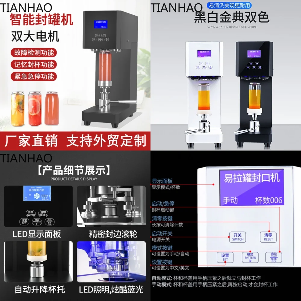 Fully Automatic Can Seamer for Bubble Tea Commercial Takeaway Lid Sealing Beer Can Sealing and Beverage Cup Sealing Machine
