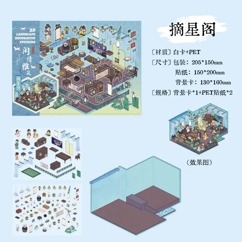 3 Sheets Leisurely Retreat Series 3D Waterproof Landscape Stickers Ancient Supplies Journals Craft Projects Artistic