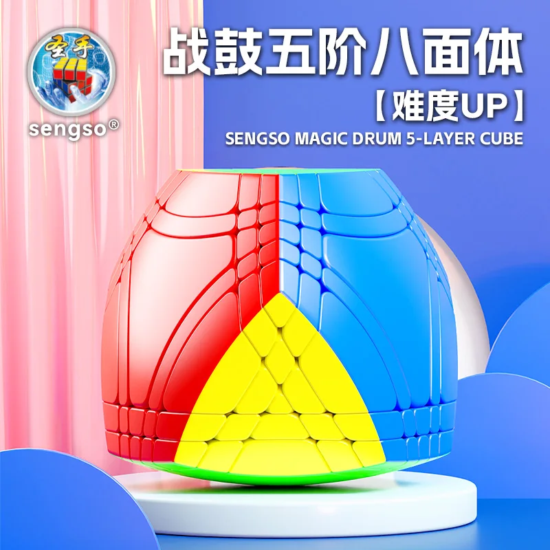 sengso-magic-drum-5-layer-cube-octahedral-5x5-magic-cube-cubo-magico-puzzle-toy-children-kids-gift-toys-octahedral-5x5-cube