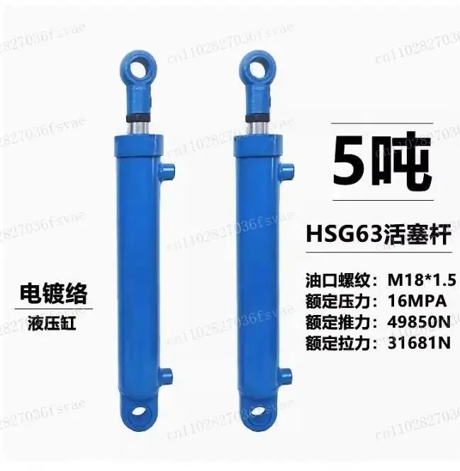 

3 T 5 T Hydraulic Cylinder Hydraulic Cylinder Two-Way Lifting Small Heavy Single Cylinder Hydraulic Station Chopping Machine
