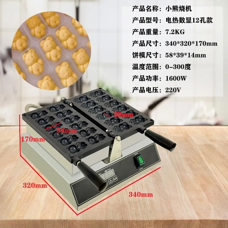 Commercial Bear-shaped Pancake Maker – Egg Waffle Machine with Non-stick Pan