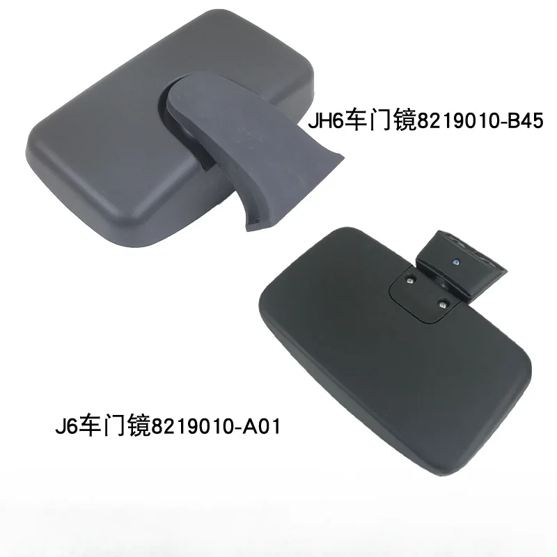 Suitable for FAW Jiefang J6 Door Mirror, J6 Small J6l Lower Mirror, Co Driver Jh6 Side View, and Floor Mirror