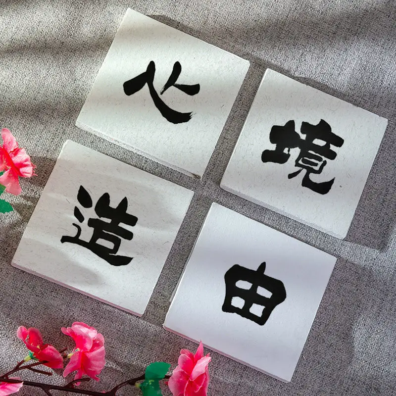 Xuan Calligraphy Special Square Thickened Hard Card Cultural Wall Display Works Brush Practice Creation