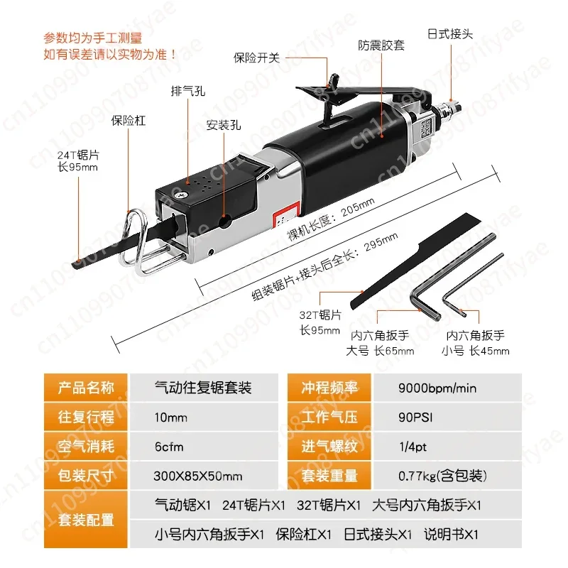 Pneumatic reciprocating saw Power type pneumatic saw Automotive sheet metal Fenders Bumper Cutting machine Alloy saw blade