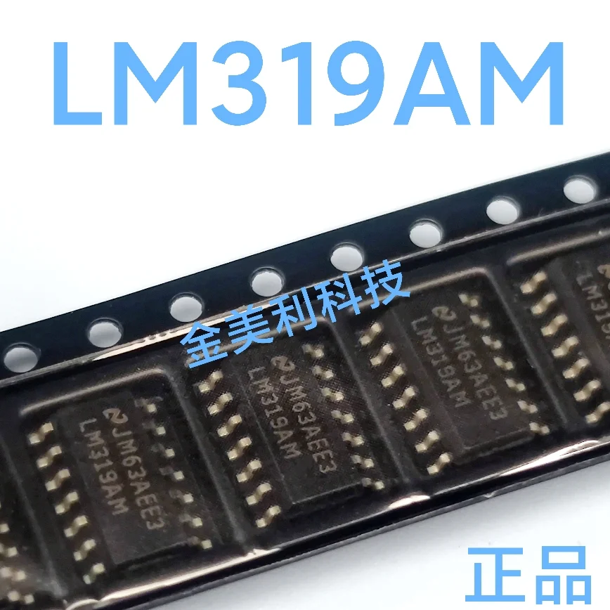 LM319  LM319AM  LM319M  Authentic chip :SOIC-14