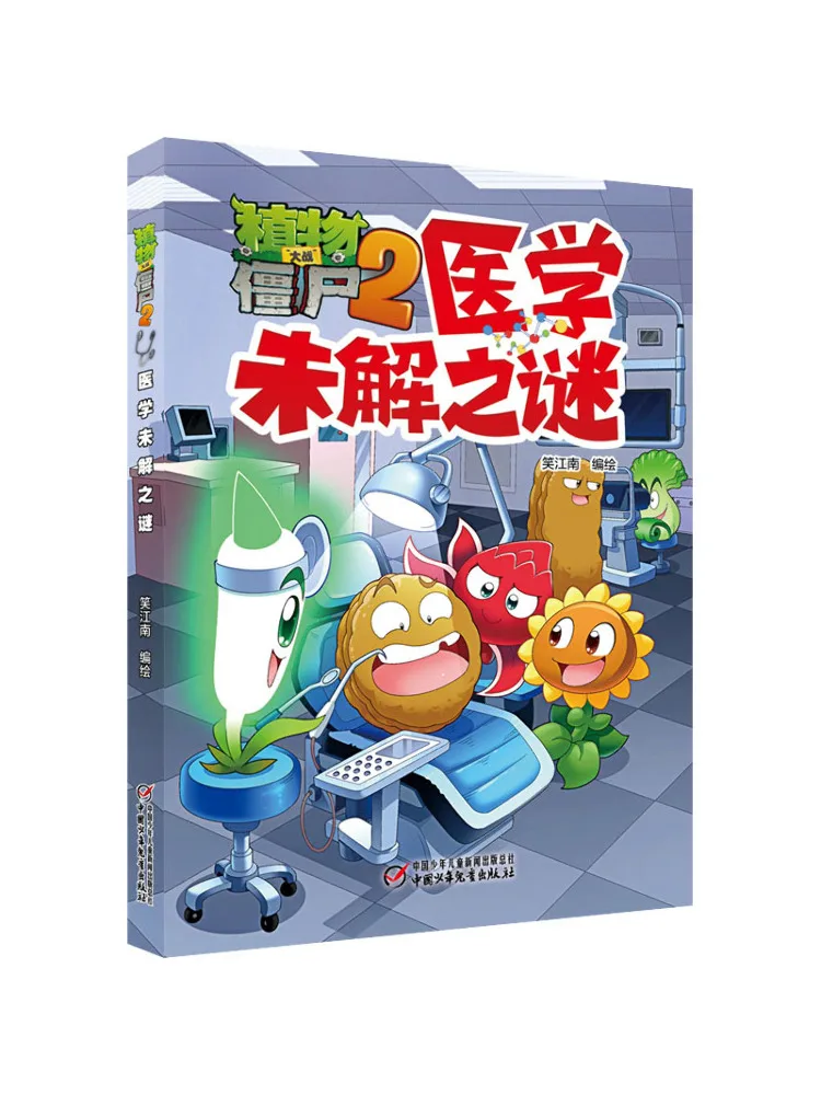

Book-Winshare Plants Vs Zombies 2 Unsolved Mysteries Of Medicine