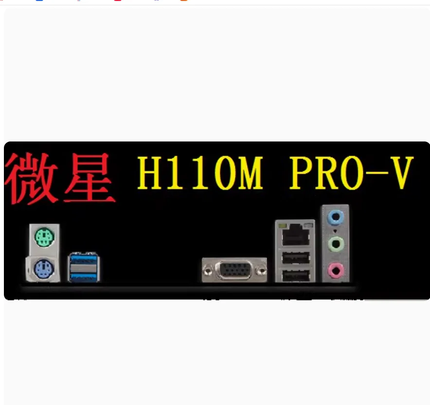 IO I/O Shield Back Plate BackPlate BackPlates Blende-Halterung aus Edelstahl für MSI H110M PRO-V