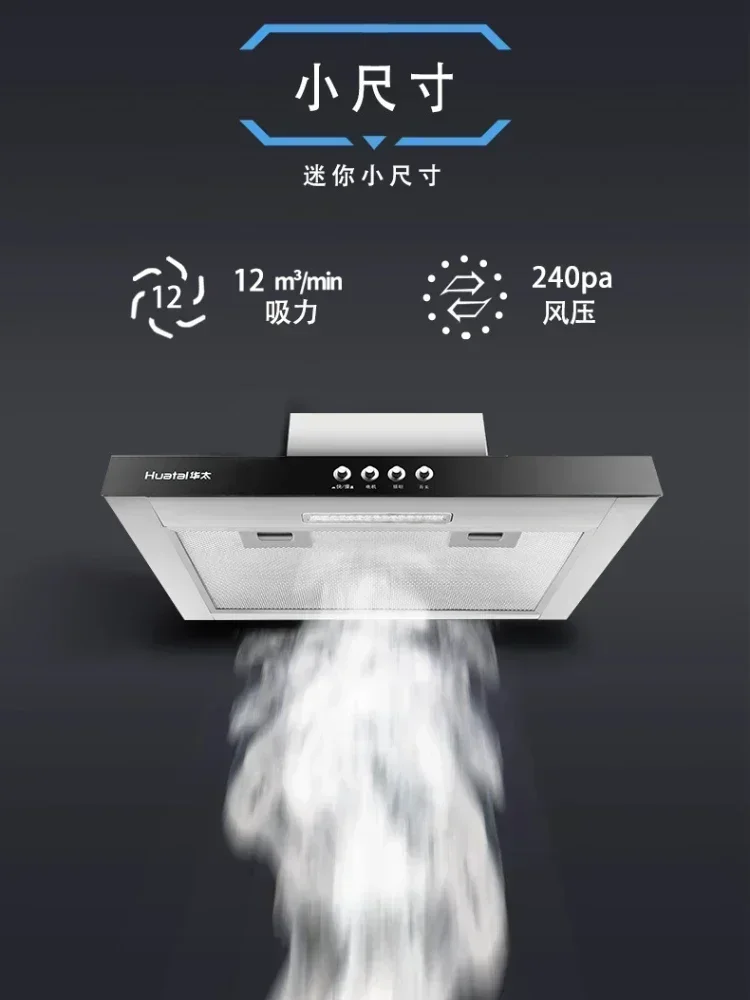 Small Range Hood Top Suction 600mm Wide Apartment Mini Rental Room 087-600 220V range hood Household use 220V