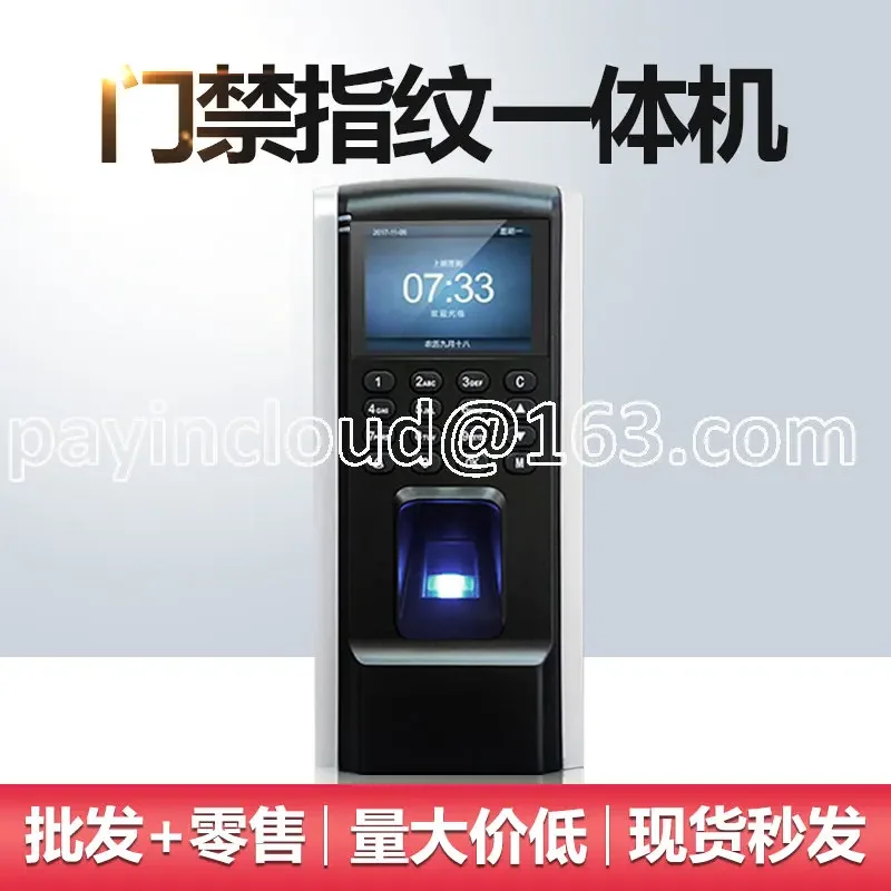 Fingerprint Credit Card Password Attendance All-in-One Machine Iron Door Wooden Door Glass Door Electric Bolt Lock Magnetic Lock