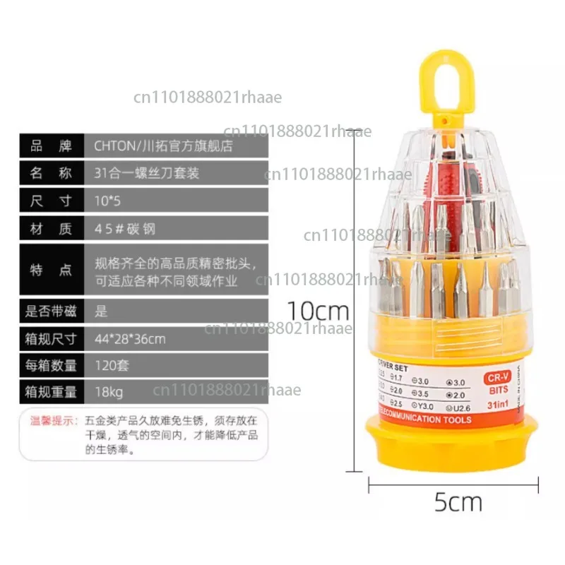 31PC pagoda type universal screwdriver, multi-functional tool set, manual combination maintenance screwdriver screw batch