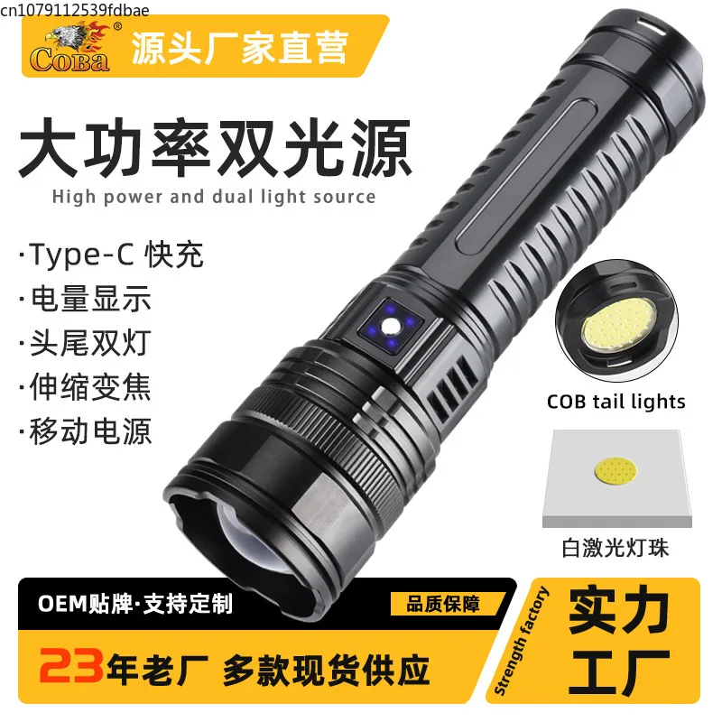 Tiktok white laser sky piercing gun flashlight input Type-C telescopic zoom glare mobile phone charging flashlight wholesale