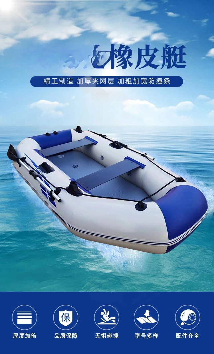 Barco de pesca de barco de borracha de fundo duro espessado personalizável