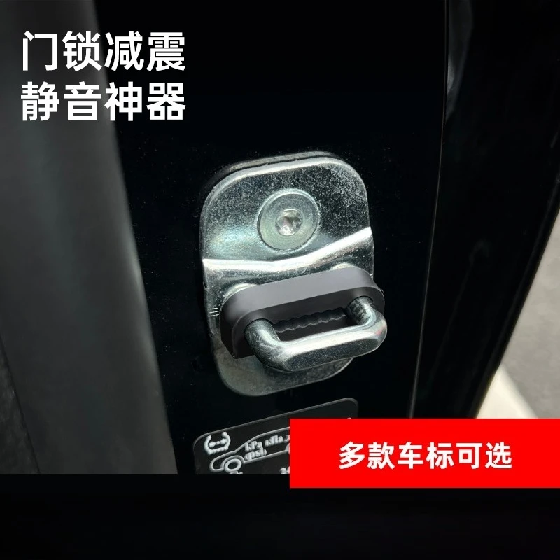 4pcs Car Door Lock Damper Buffer All vehicles are universal without selecting a specific model car accessories
