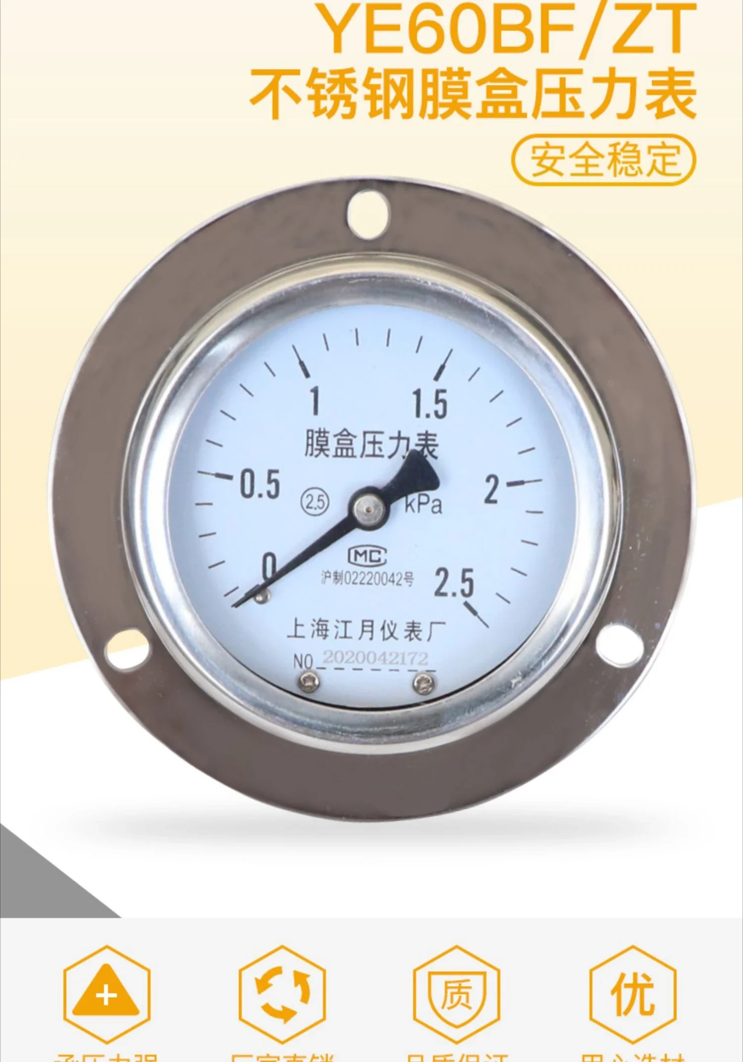 YE60BF/ZT stainless steel membrane box vacuum pressure gauge 0-2.5KPa gas negative pressure micro pressure gauge