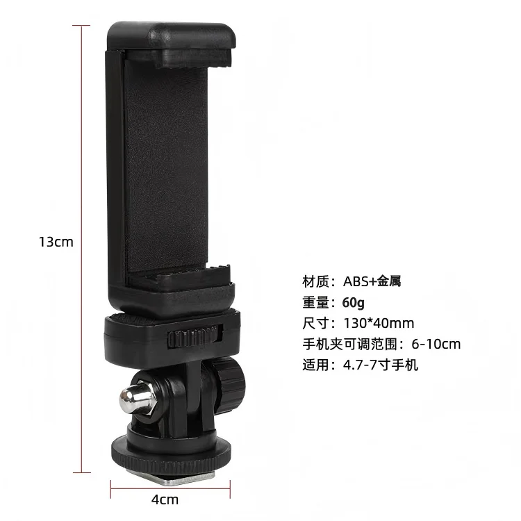 Hot Shoe Phone Clip Universal Moblie Phone Holder Bracket With Mount 1/4 Screw Tripod Monopod Stand For SLR Camera