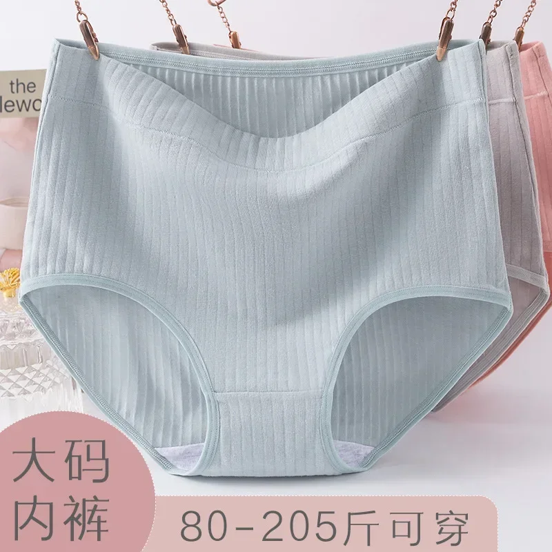 Middle-aged mother panties female pure cotton bottom crotch high waist large size widen 200 pounds fat mm rib cotton