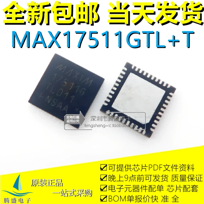 

(5PCS/LOT) MAX17511GTL+ MAX17511G 17511G QFN-40 IC