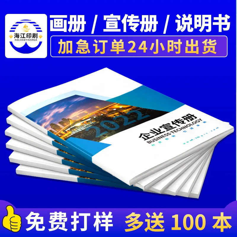 

Custom. Enterprise Employee Manual Art Paper Customized Design Folding Color Page Single Page Card Product Manual